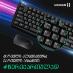 კლავიატურა და მაუსი UGREEN MK003 (15097) MU007 (90789) Wired Keyboard and Mouse Combo, Georgian QWERTY, USB, 1.5m, Black - Image 5